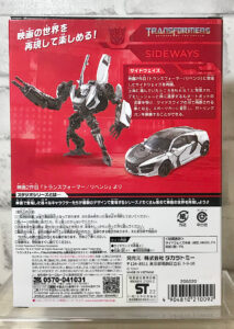 トランスフォーマースタジオシリーズ SS-91 サイドウェイズ レビュー | Aoi-Ame's アメトイラボ